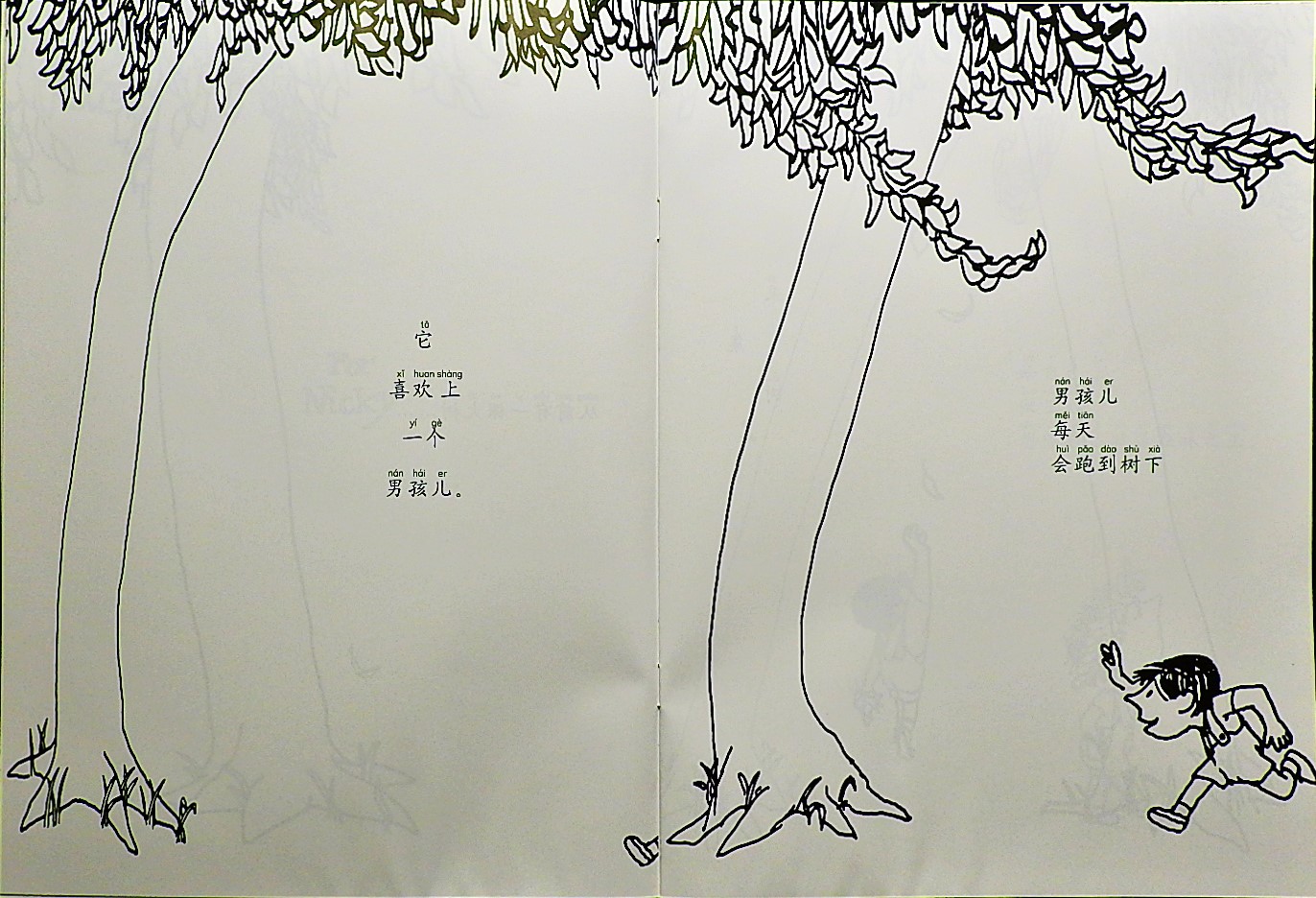 爱心树 (04),绘本,绘本故事,绘本阅读,故事书,童书,图画书,课外阅读